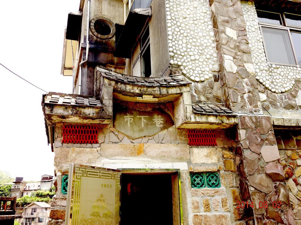 Jiufen Kozy Stonehouse Hotel Екстериор снимка